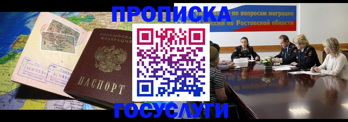 прописка ребенка в Лыткарино